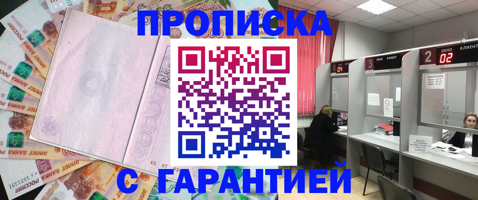 прописка иностранных граждан в Пермской области