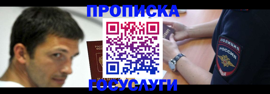 где прописаться в Пермской области